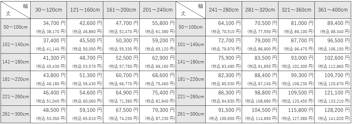 レース付きバーチカルブラインド/格安シリーズ・遮光1級〜3級 003価格表