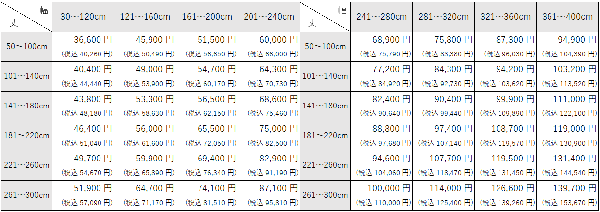 レース付きバーチカルブラインド/プロ仕様・非遮光014 価格表