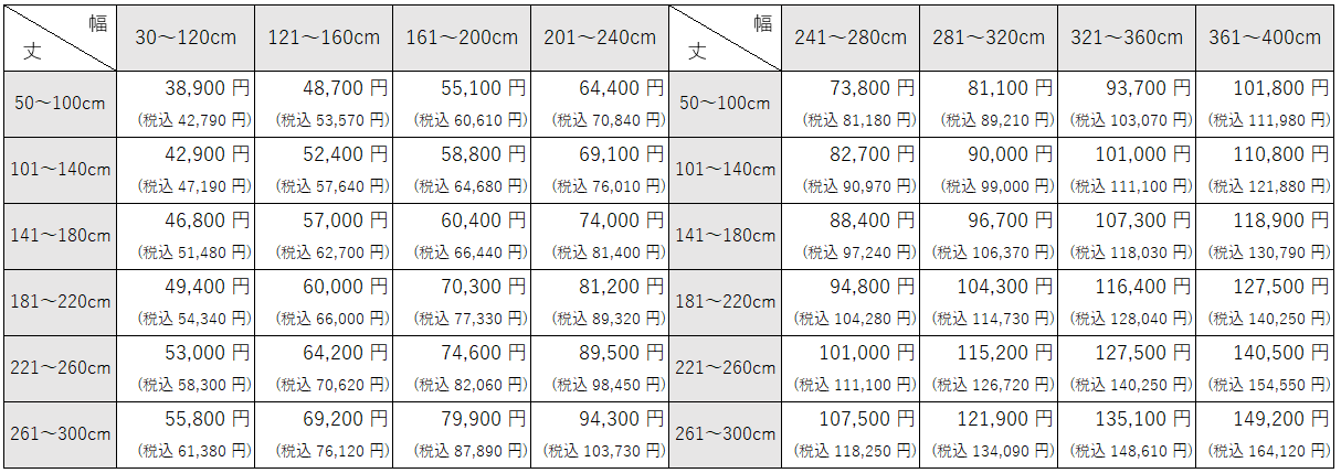 レース付きバーチカルブラインド/プロ仕様・非遮光013　価格表