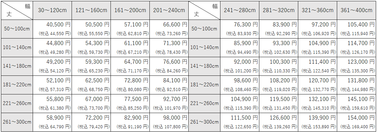 レース付きバーチカルブラインド/プロ仕様・非遮光010価格表