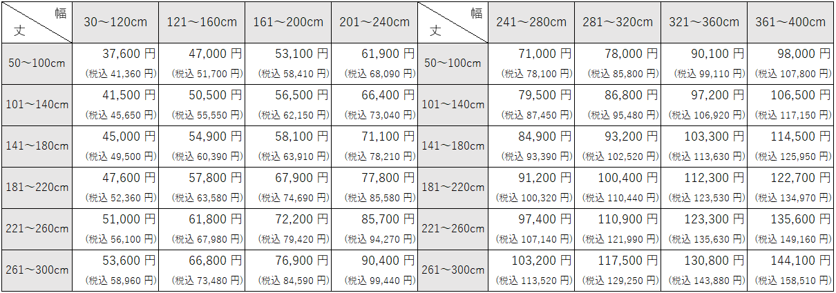 レース付きバーチカルブラインド/プロ仕様・非遮光011価格表