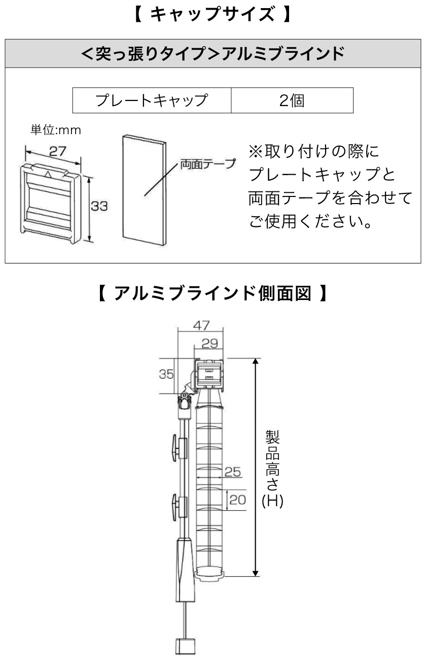 「採寸専用ページ② 」 特殊形 採寸方法 よぴぃ 図解】アルミブラインド採寸方法・測り方（突っ張り式の取り付けの場合