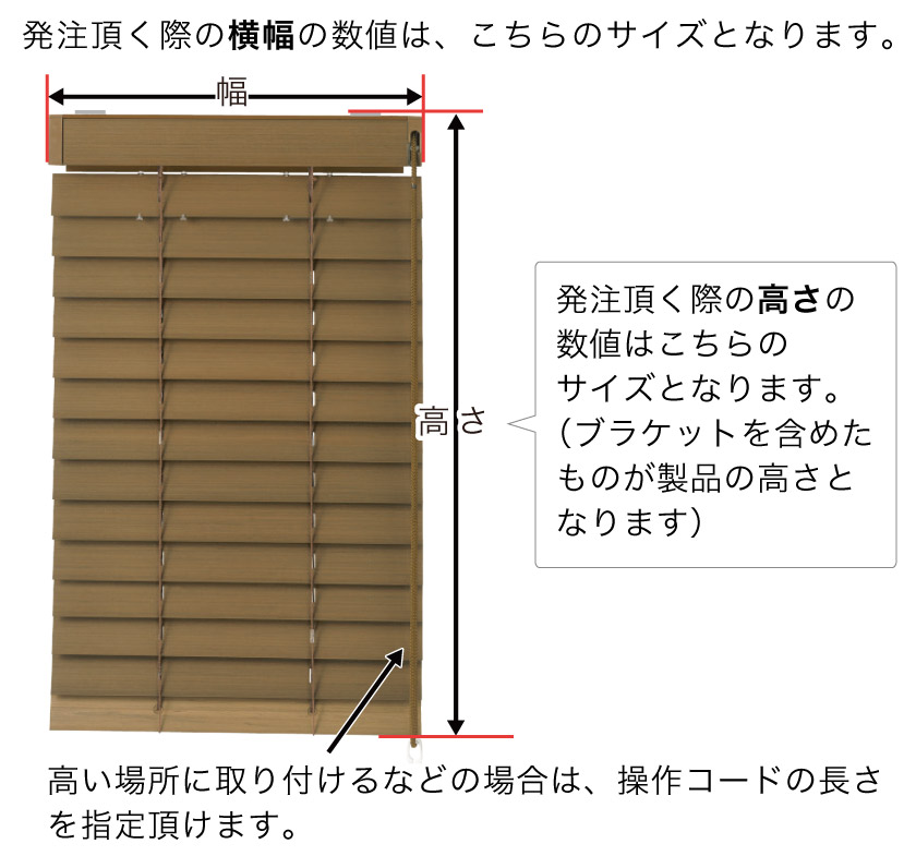 5つのステップで最終確認】ウッドブラインドの発注方法