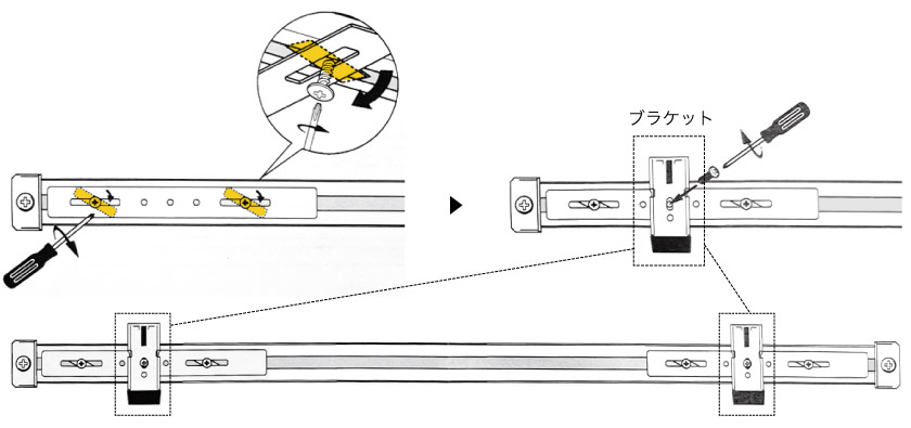 シングルのカーテンレールに、バーチカルバーチカルをカーテンレール付けする方法。締め板を固定し、ブラケットを取り付けます。