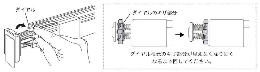 つっぱりアルミブラインドの取り付け方法。仮止めしたアルミブラインドを固定していきます。最後にダイヤルを回し、固くなるまで固定し、完成です。