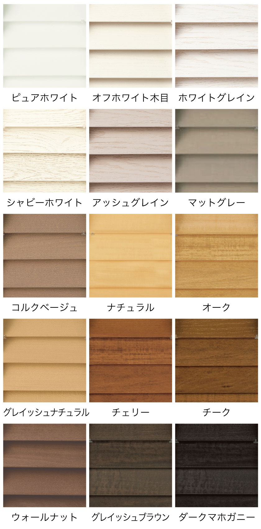 定番 スタンダードウッドブラインド/簡単グリップ操作 – ブラインド