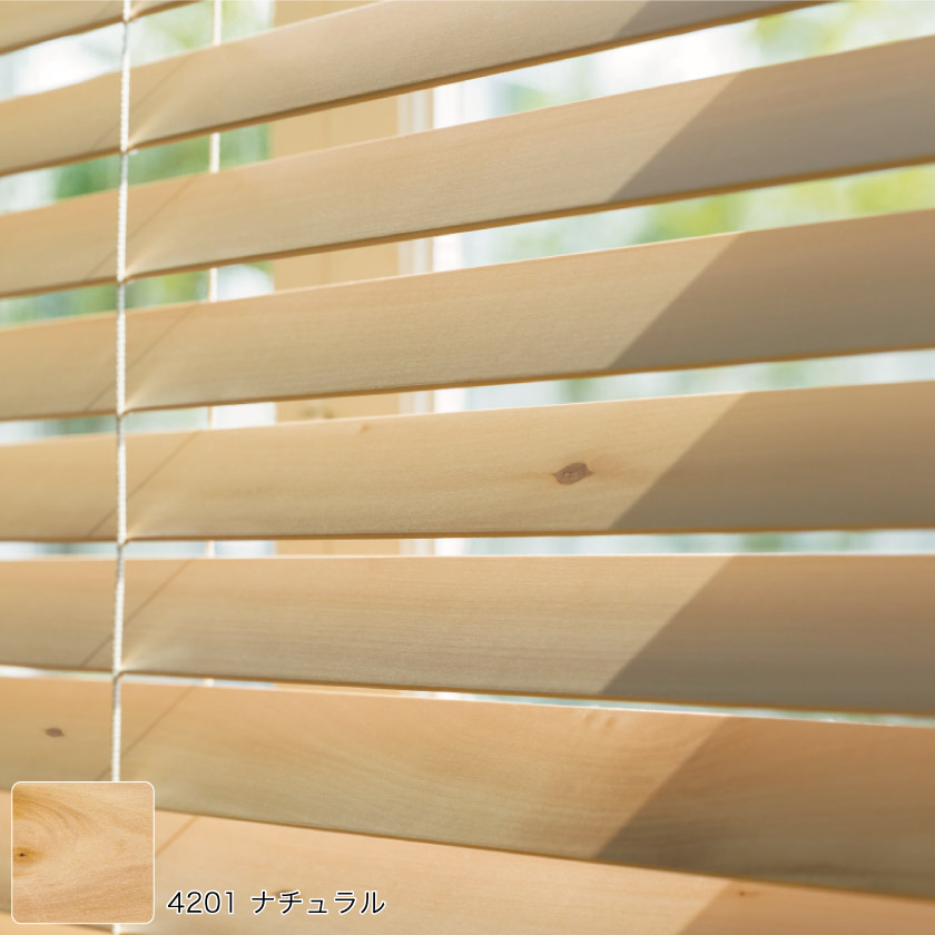 天然木をそのまま使った無垢ウッド(木製)ブラインド 天井付にして間仕切りにしてもおしゃれ
