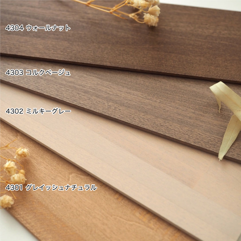 サステナブルなウッドブラインドの色見本です。スモーキーでおしゃれな色合いで揃います。ミルキーグレー、コルクベージュ、グレイッシュナチュラル、ウォールナットの全4色です。