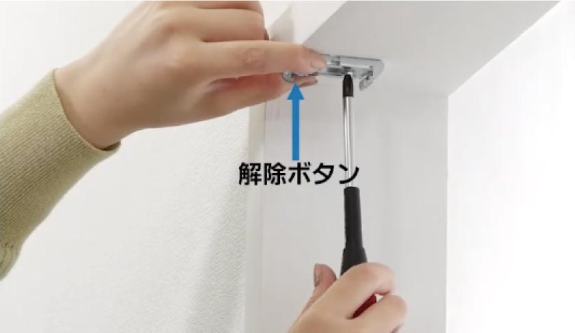 バーチカルバーチカル天井付けの手順2、ブラケットを取り付けます