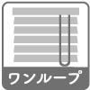 ワンループ