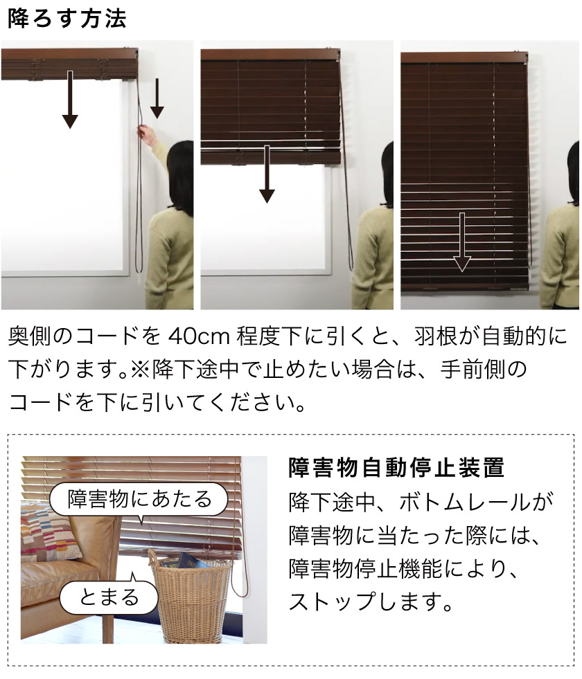 自動降下 ワンループ操作】格安シリーズ ウッドブラインド50mm