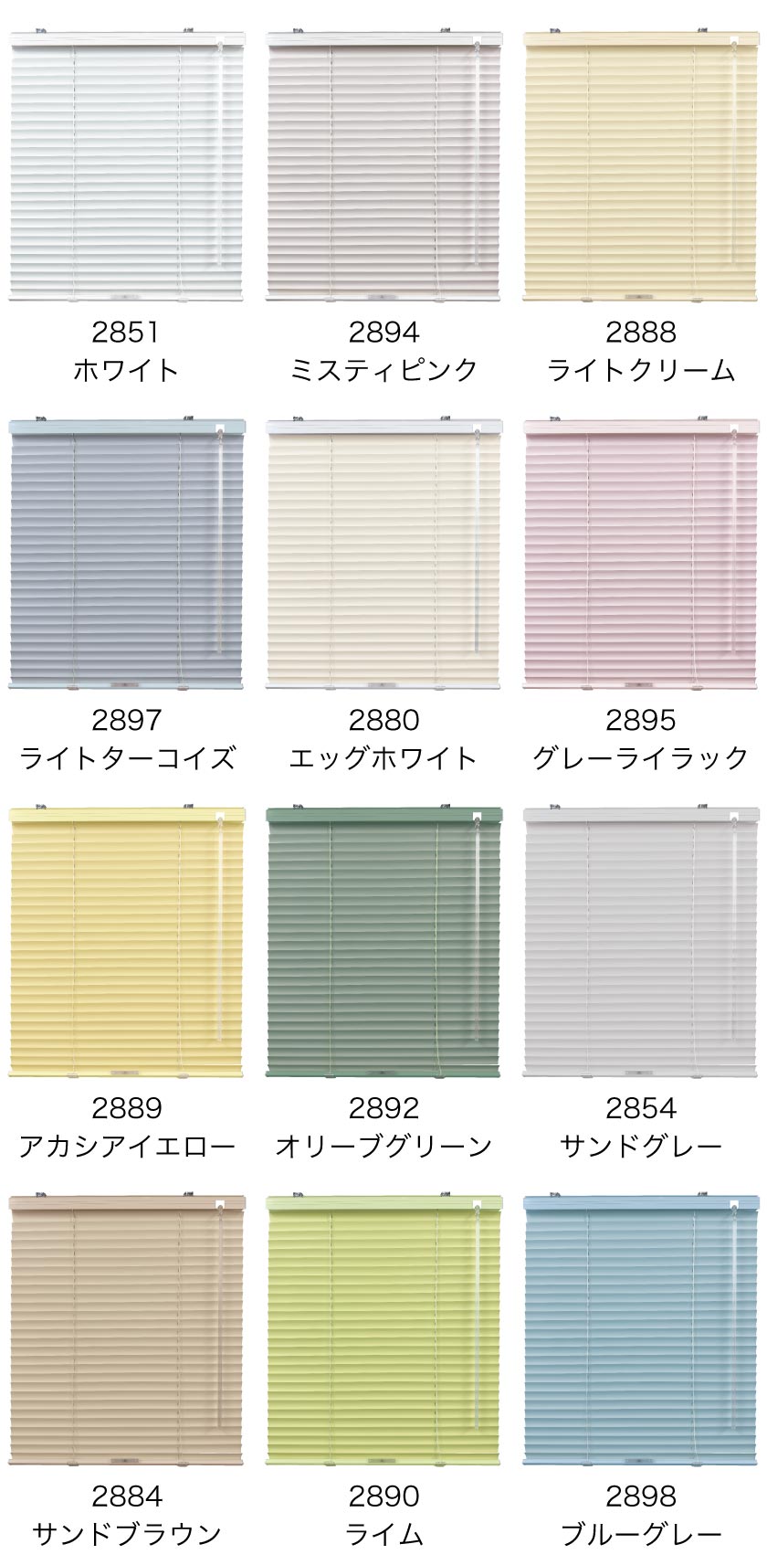 コードレスアルミブラインド – ブラインド・オーダーブラインド通販