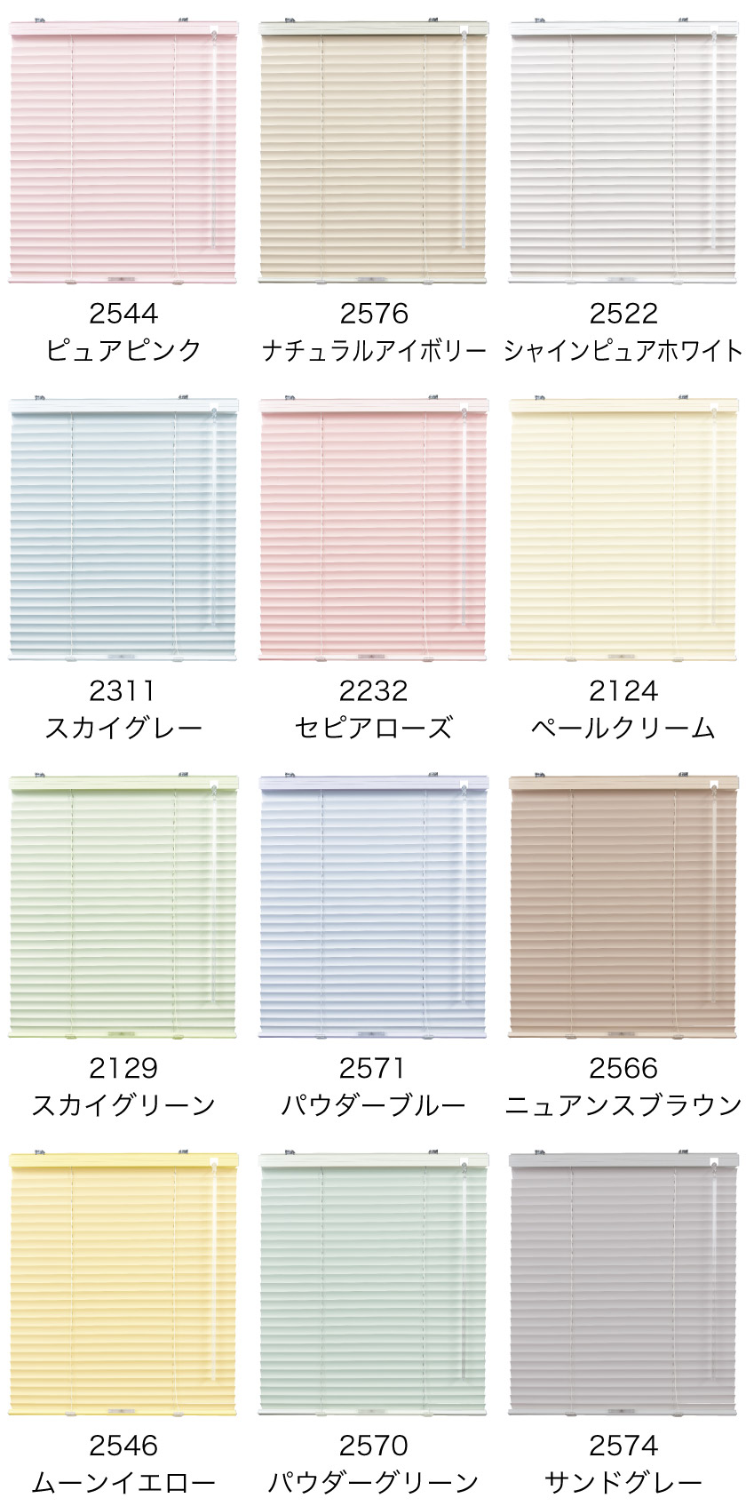 コードレスアルミブラインド – ブラインド・オーダーブラインド通販