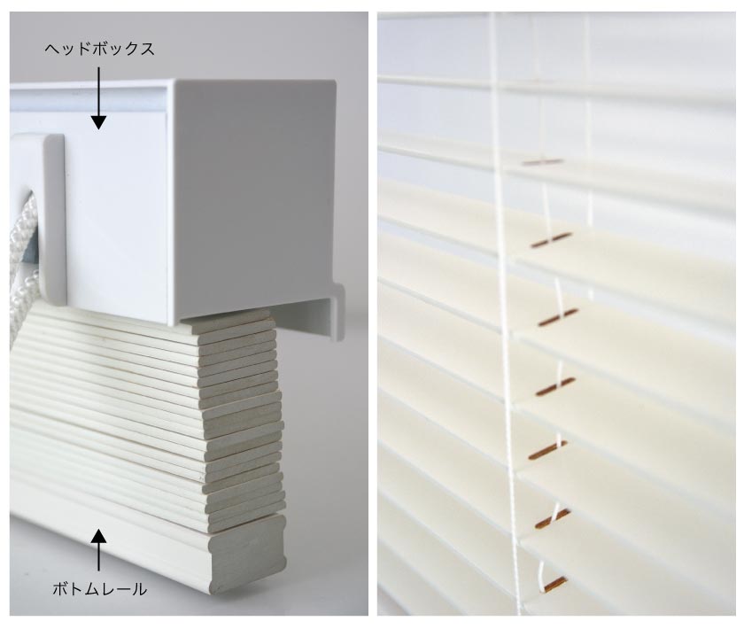 格安ウッドブラインドのヘッドボックス(上部メカ)はアルミです。羽根とボトムレール(下部メカ)が木製になっています。