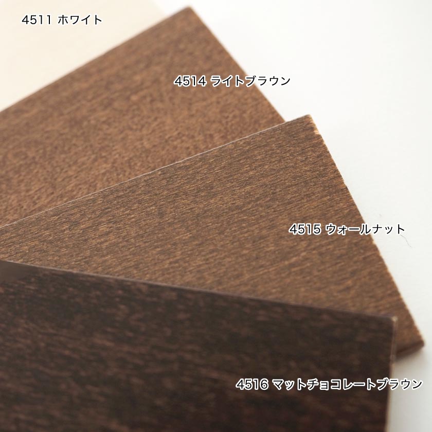 こちらの格安ウッドブラインドは全6色です。ホワイト、ライトブラウン、ウォールナット、マットチョコレートブラウンの色見本です。
