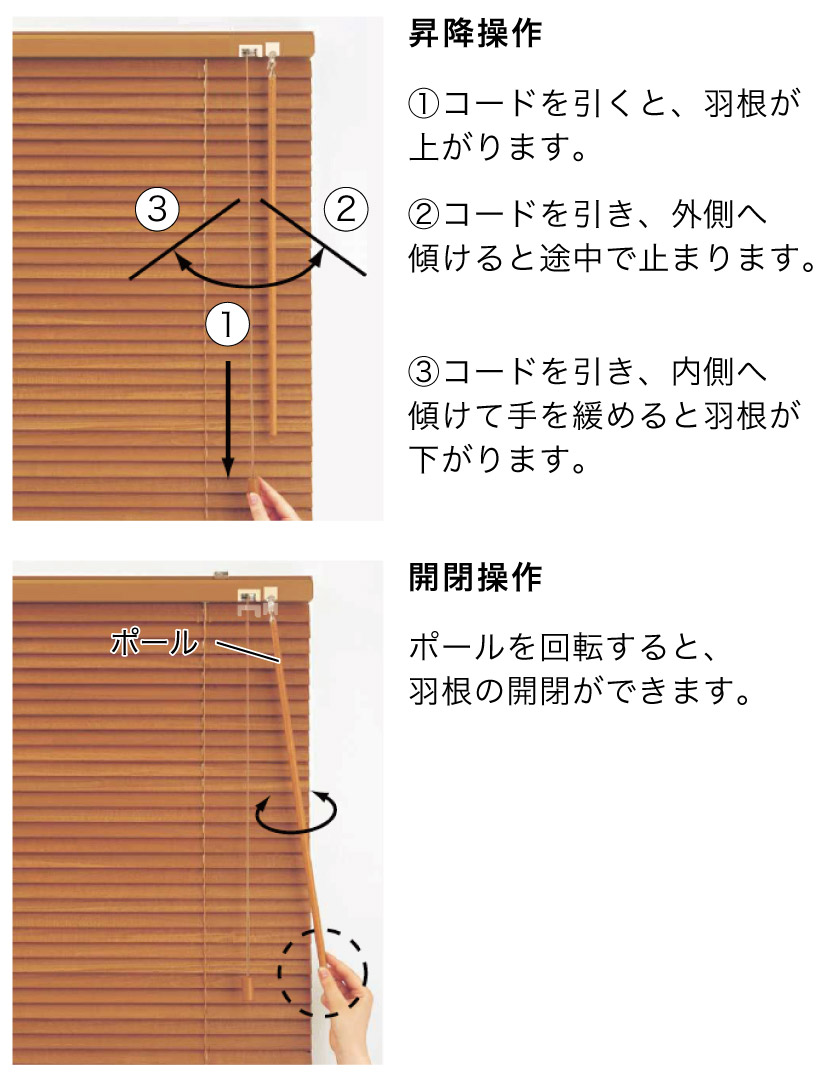 格安シリーズ 【突っ張りタイプ】ウッドブラインド25mm – ブラインド
