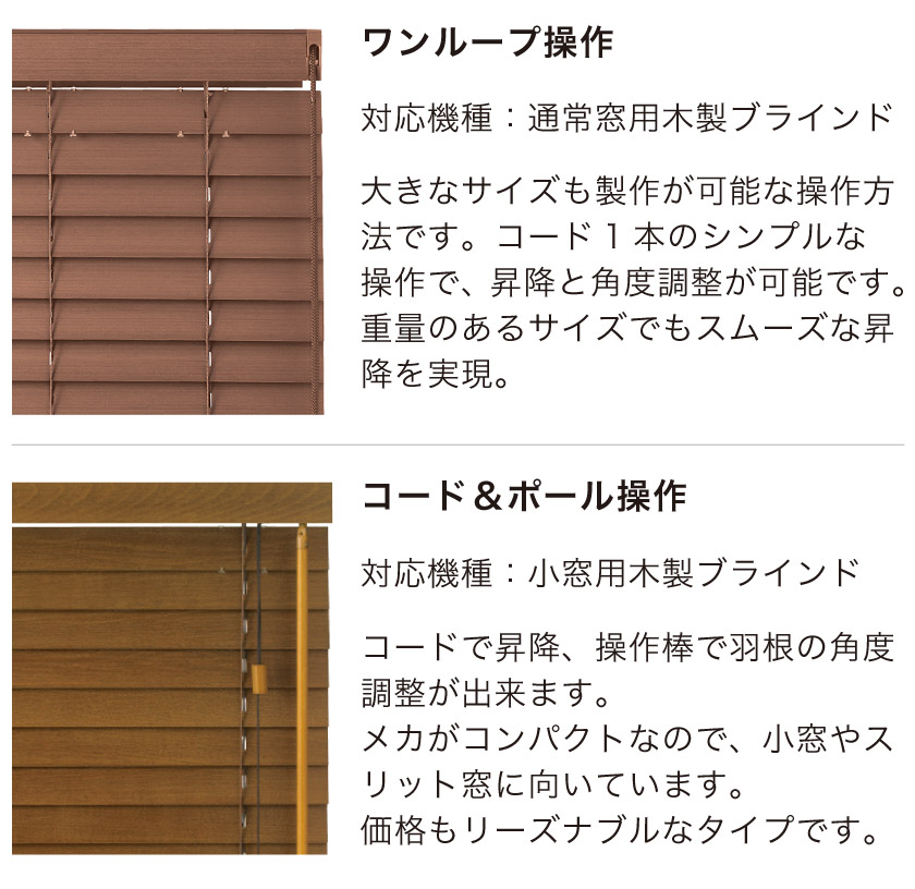 チャン　木製ブラウンブラインド 木目調ブラインド ブラウン 176×183cm | カーテン・カーテン
