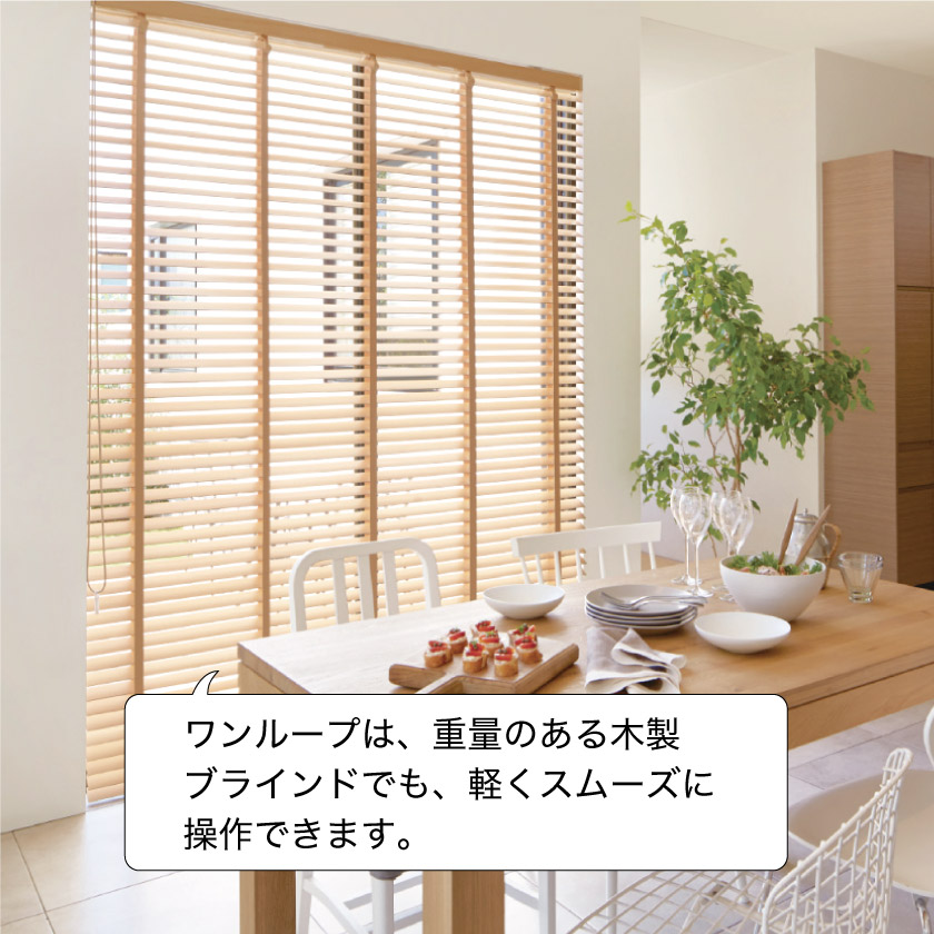 ウッドブラインド/木製/タチカワグループ/日本製/W109×H164/右操作 タチカワブラインド ウッドブラインド 木製 タチカワ タテ型