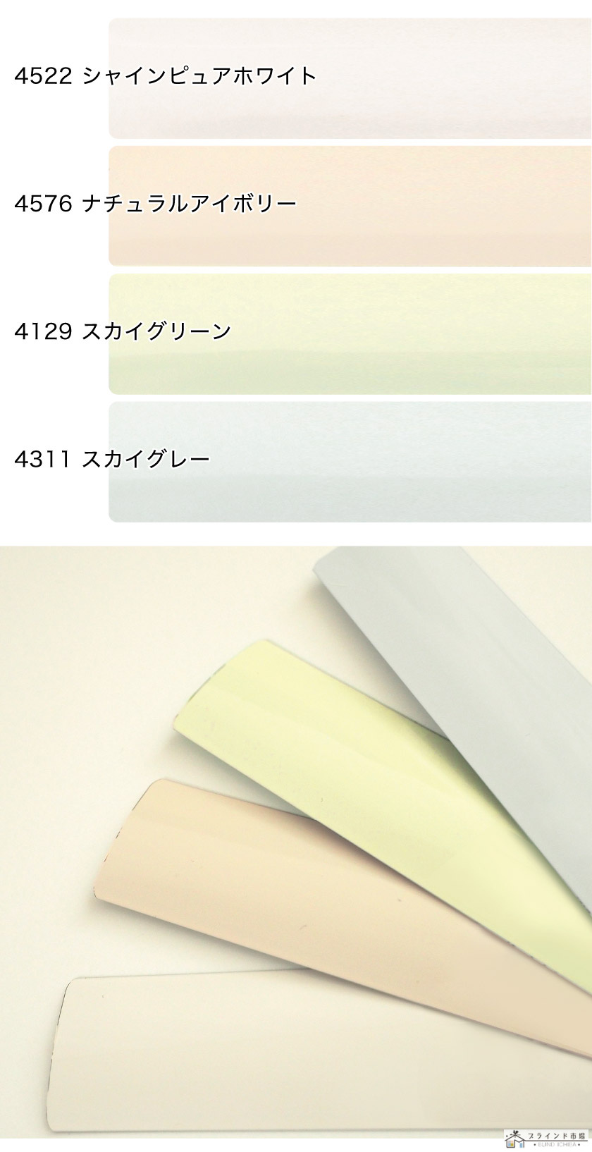 コードレスアルミブラインド/フッ素加工 – ブラインド・オーダー