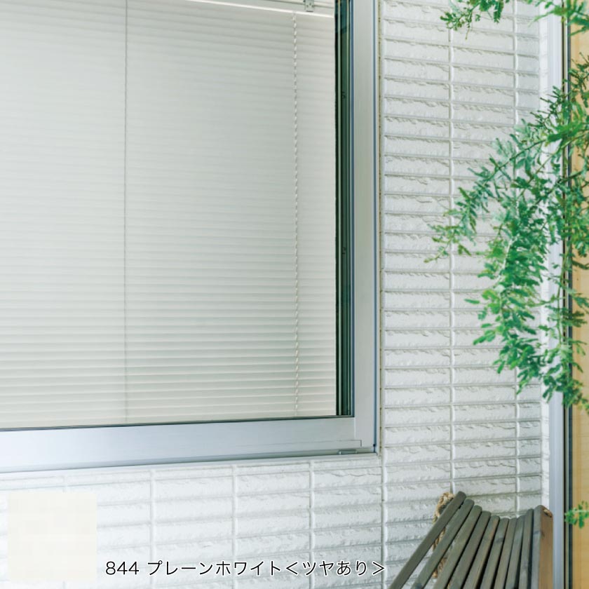 遮熱機能付きスタンダードアルミブラインド一番人気カラー、プレーンホワイトの取り付け例です。