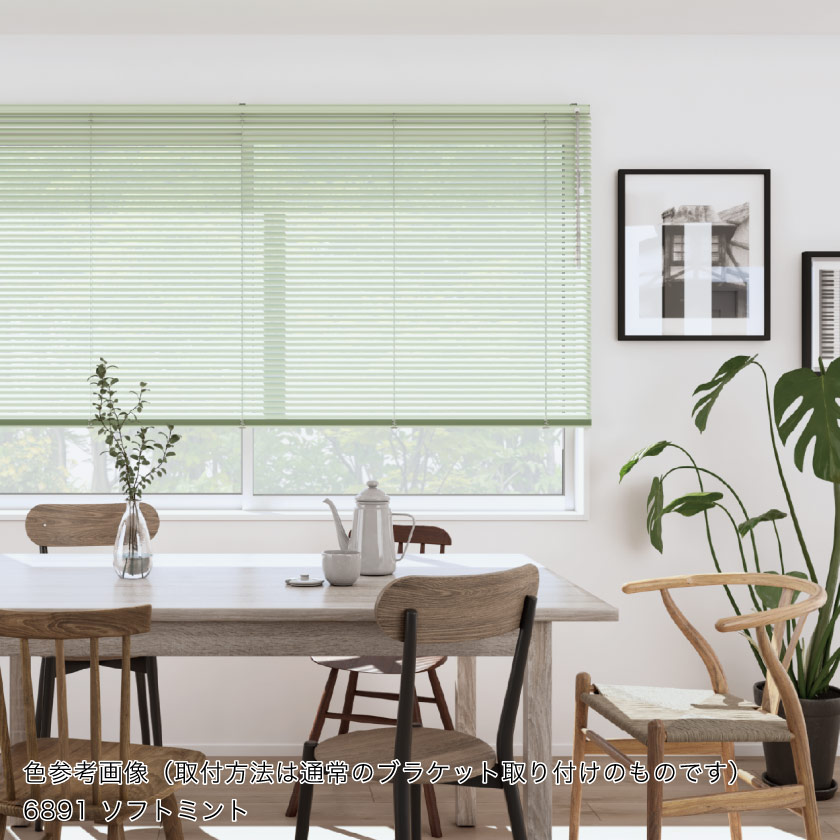 光触媒アルミブラインドの取り付け例です。ソフトミントカラーです。