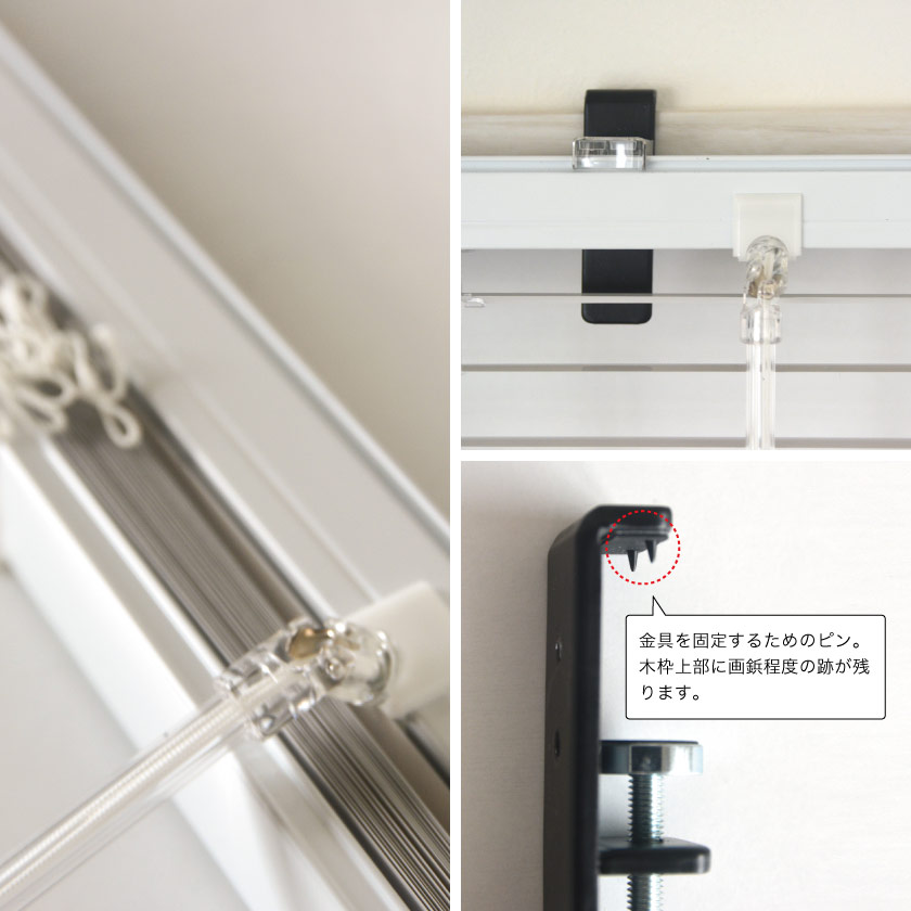 窓枠・木枠に取り付け可能なアルミブラインドのアップです。操作は1本のポールで行うワンポール操作です。