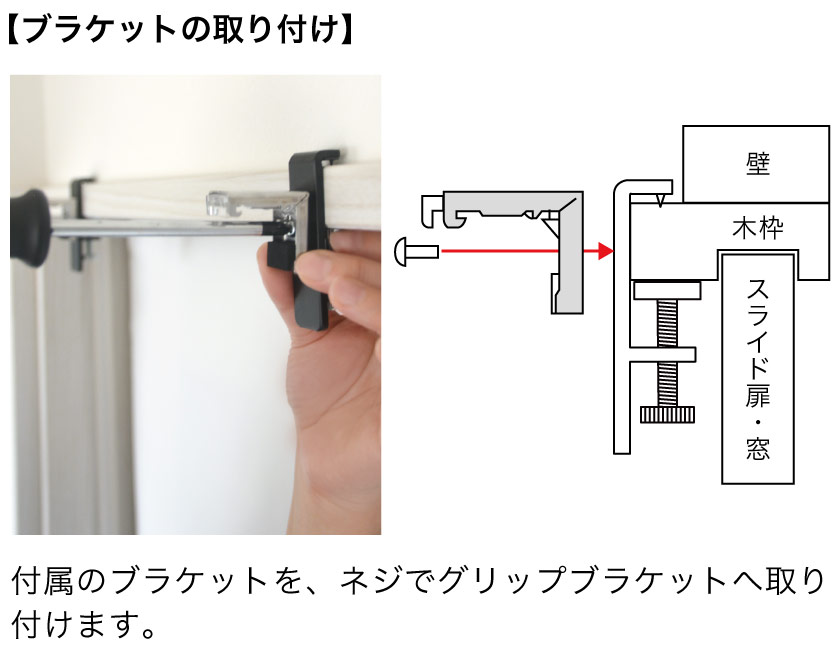 窓枠専用金具を使用してアルミブラインドを取り付ける – ブラインド