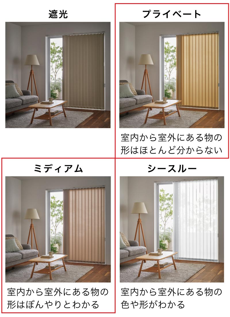 バーチカルブラインド/プロ仕様・非遮光010 – ブラインド・オーダー