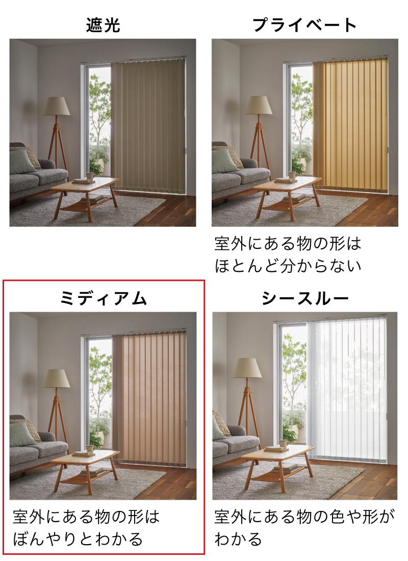 バーチカルブラインド/プロ仕様・大型窓用003 – ブラインド・オーダー