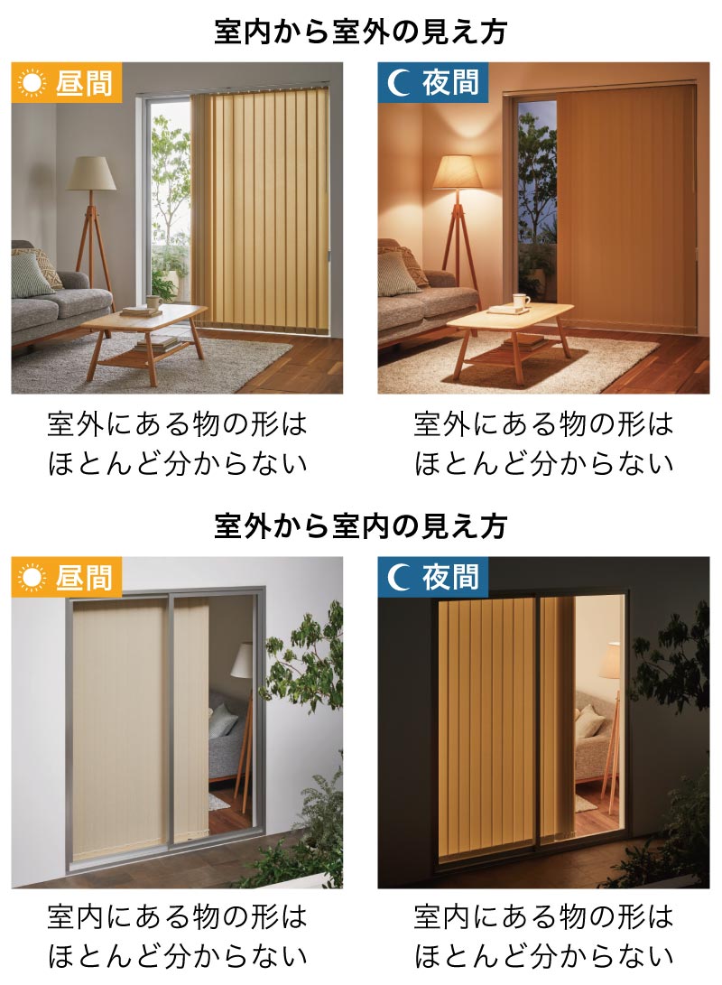 バーチカルブラインド/格安シリーズ・非遮光004 – ブラインド