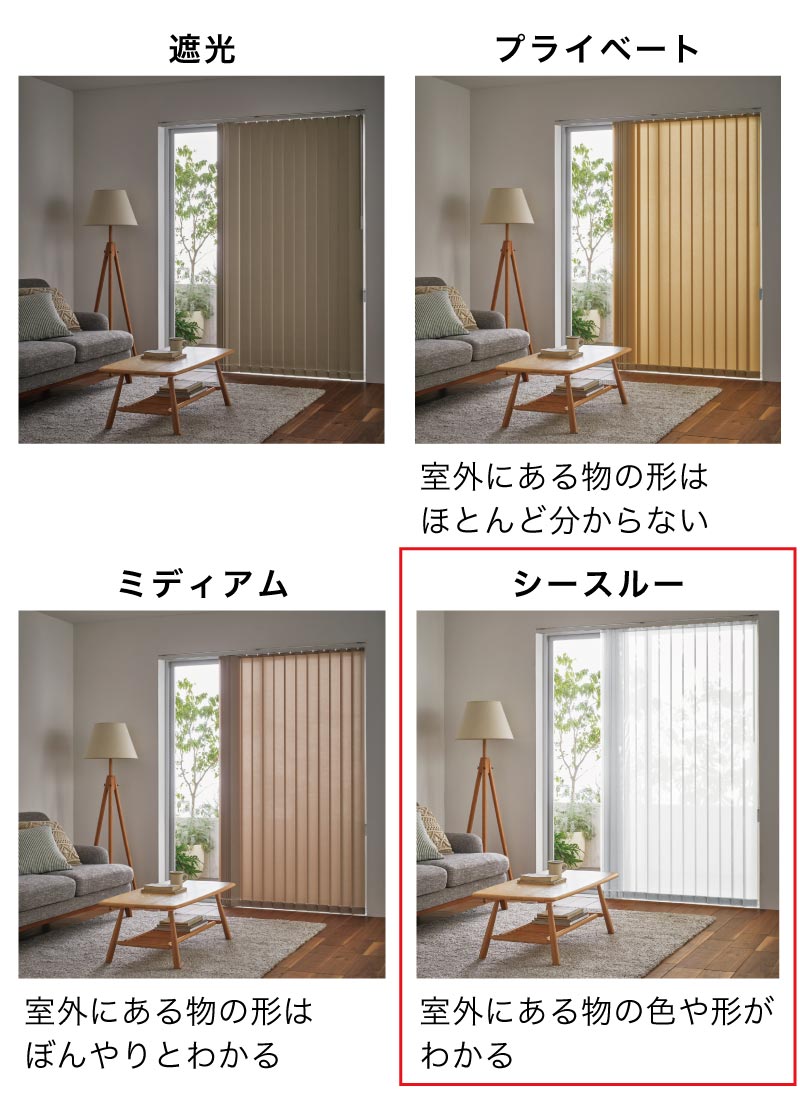 バーチカルブラインド/プロ仕様・遮熱008 – ブラインド・オーダー