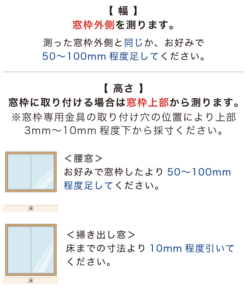 アルミブラインドの採寸方法・測り方 – ブラインド・オーダー