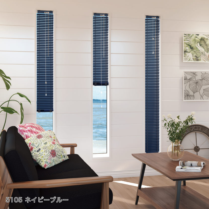 スリット窓専用のアルミブラインドのリビングの取り付け事例です。細く長いスリット窓にピッタリなアルミブラインドです。