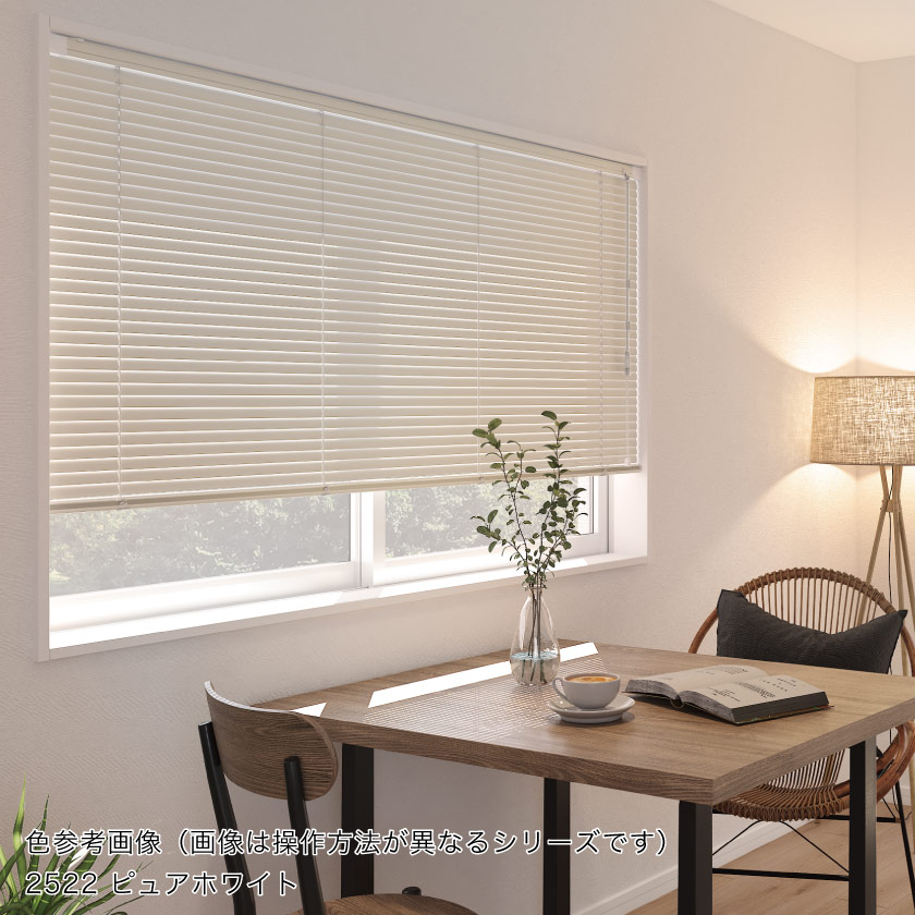 スリット窓専用のアルミブラインドで選べるカラーの色見本です。（画像は操作方法が異なるシリーズです）ピュアホワイトカラー。