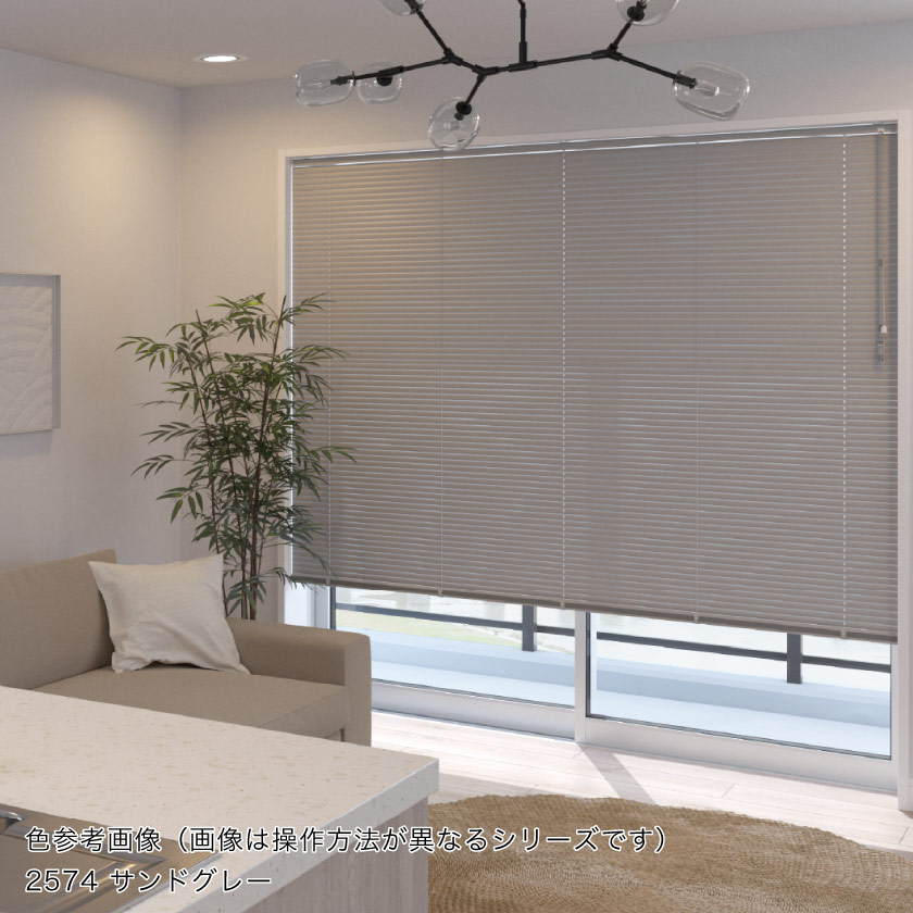 スリット窓専用のアルミブラインドで選べるカラーの色見本です。（画像は操作方法が異なるシリーズです）サンドグレーカラー。