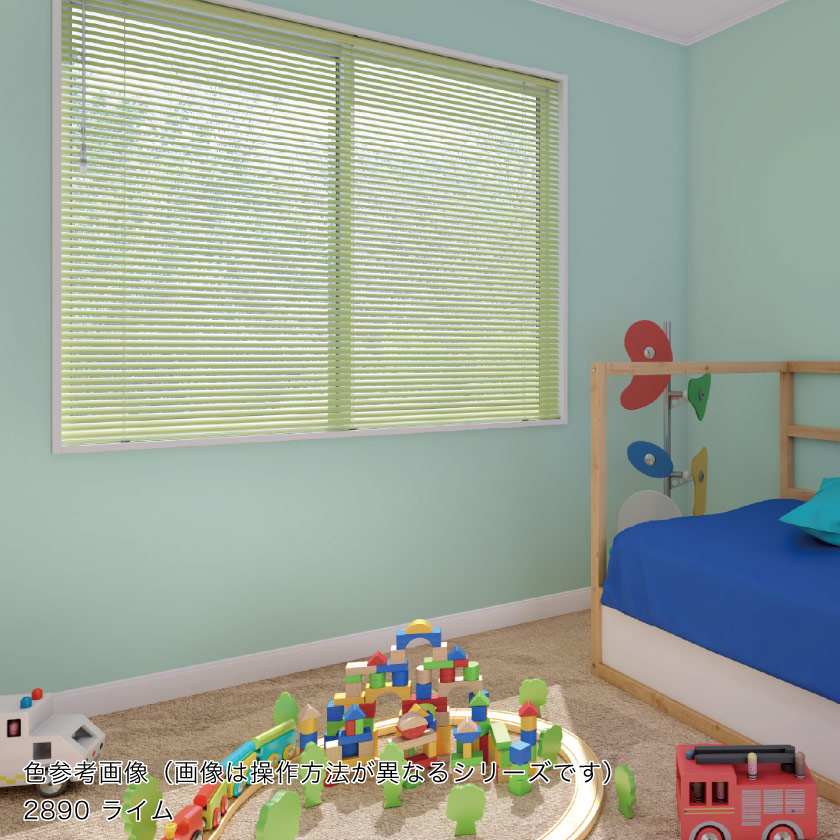 スリット窓専用のアルミブラインドで選べるカラーの色見本です。（画像は操作方法が異なるシリーズです）ライムカラー。