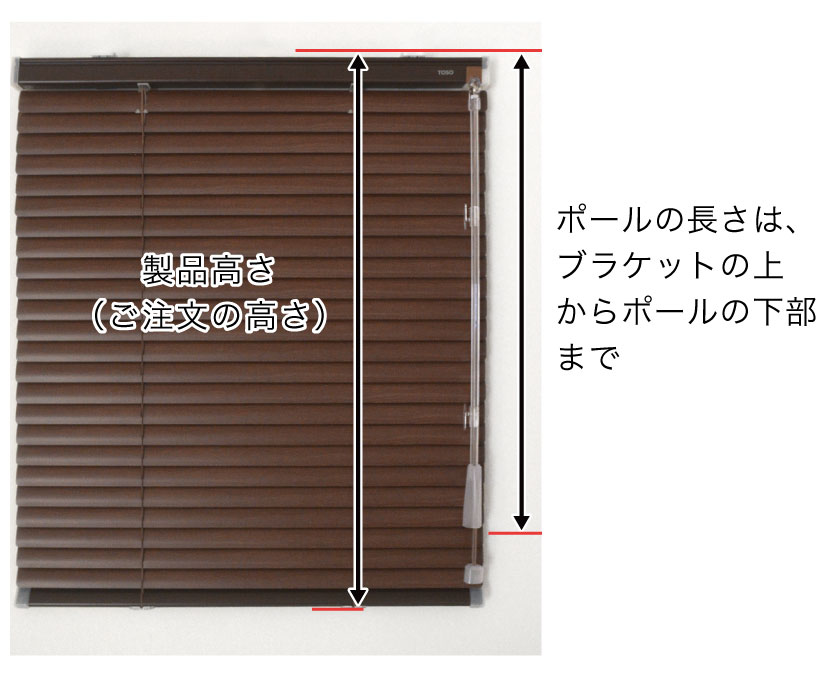 オーダーアルミブラインドのご注文ガイド｜色・サイズ・仕様の選び方と