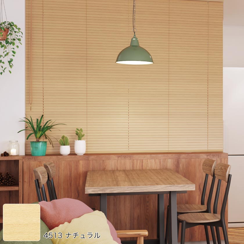 羽根幅25mmのウッドブラインドを取り付けた例です。カジュアルな仕上がりです。