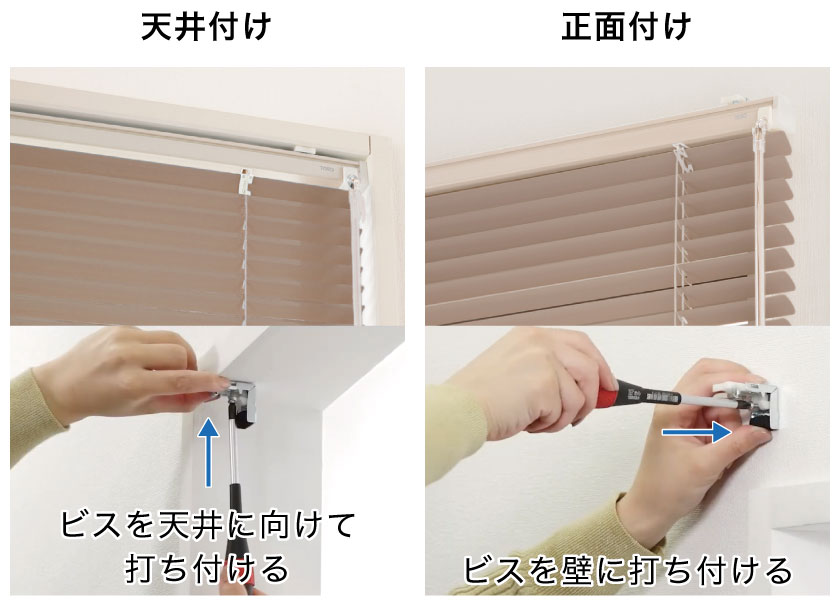 オーダーアルミブラインドのご注文ガイド｜色・サイズ・仕様の選び方と