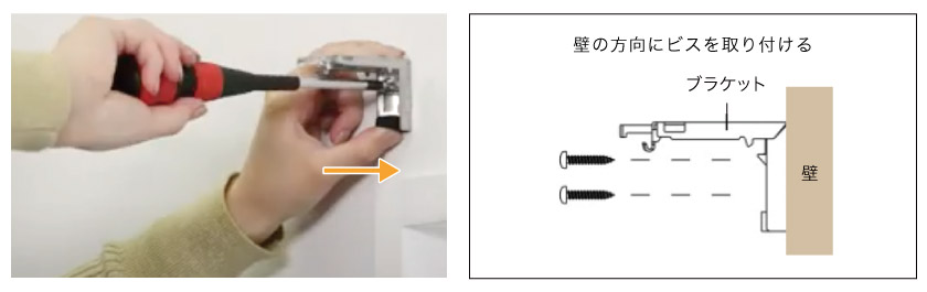 ウッドブラインドの正面付けでのブラケット取り付け方法。