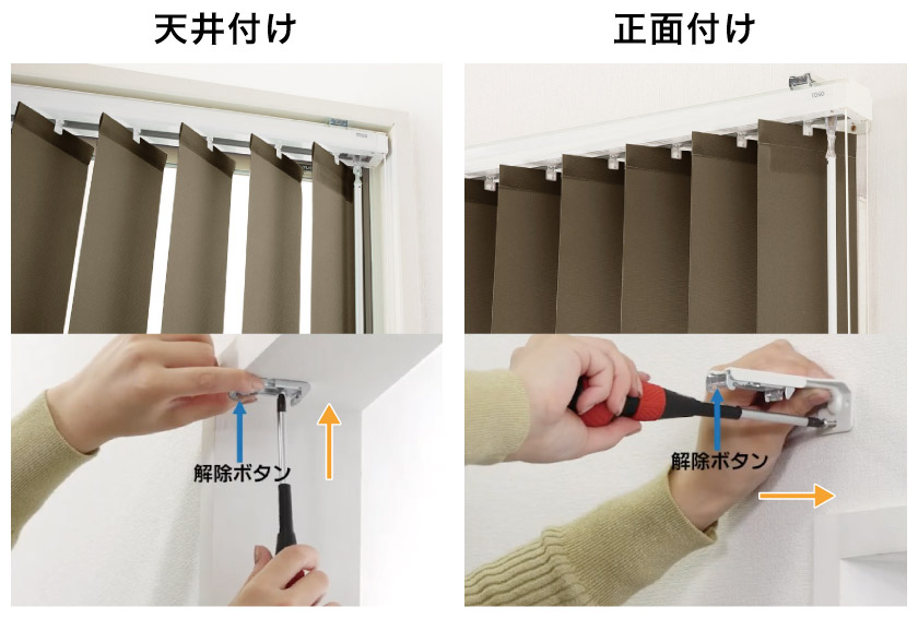 オーダーバーチカルブラインドのご注文ガイド｜色・サイズ・仕様の