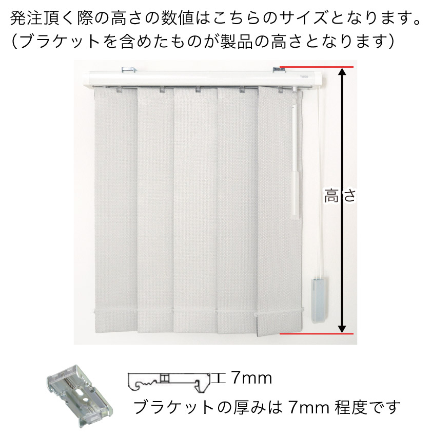 オーダーバーチカルラインドのご注文ガイド｜色・サイズ・仕様の選び方