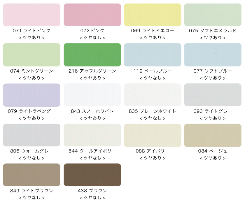遮熱アルミブラインド 羽根幅15mmのカラー全18色