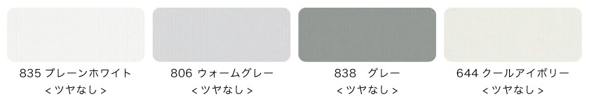 大型窓用羽根幅50mmのアルミブラインド色は全4色です。