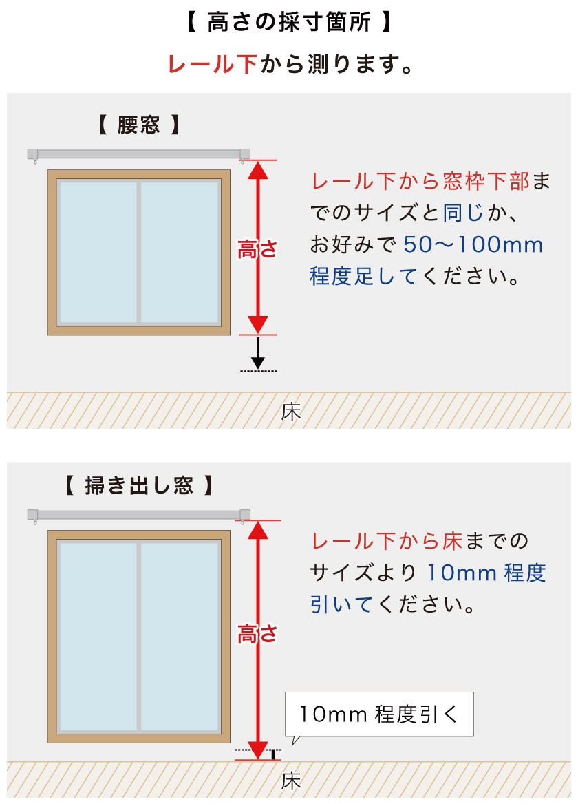 図解】アルミブラインド採寸方法・測り方（カーテンレールへの取り付け