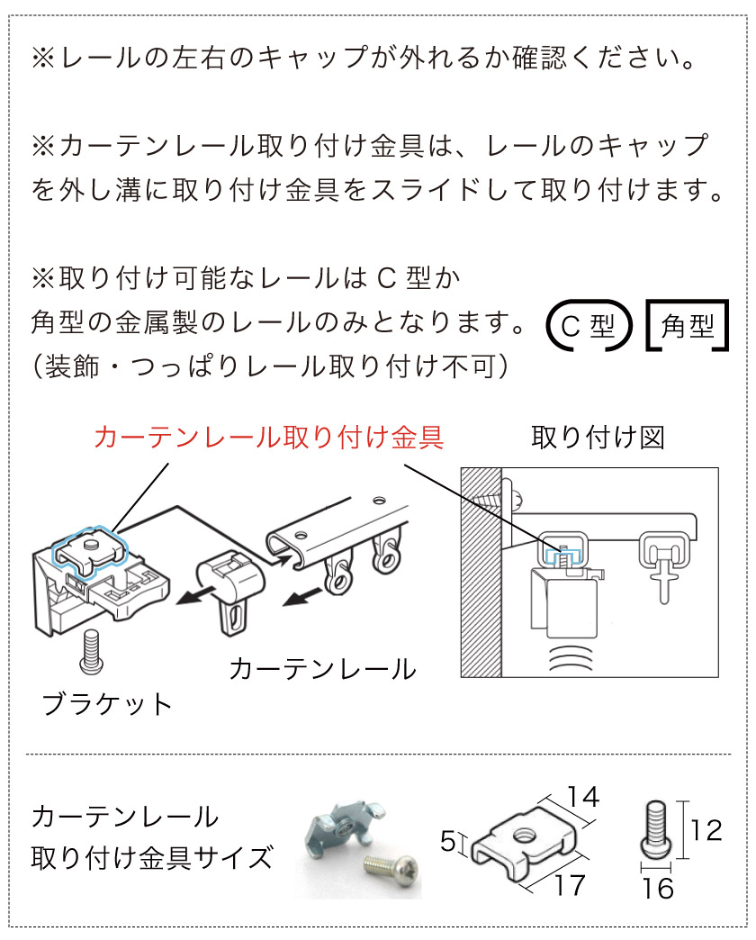 図解】アルミブラインド採寸方法・測り方（カーテンレールへの取り付け