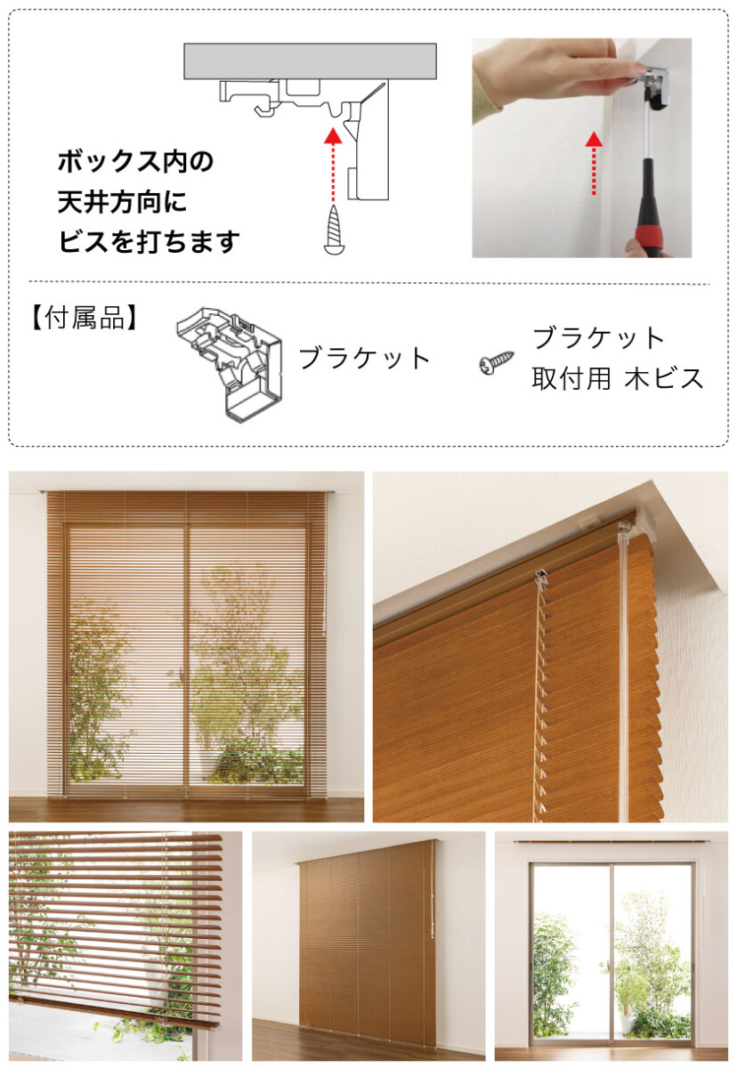 図解】アルミブラインド採寸方法・測り方（カーテンボックス内・天井