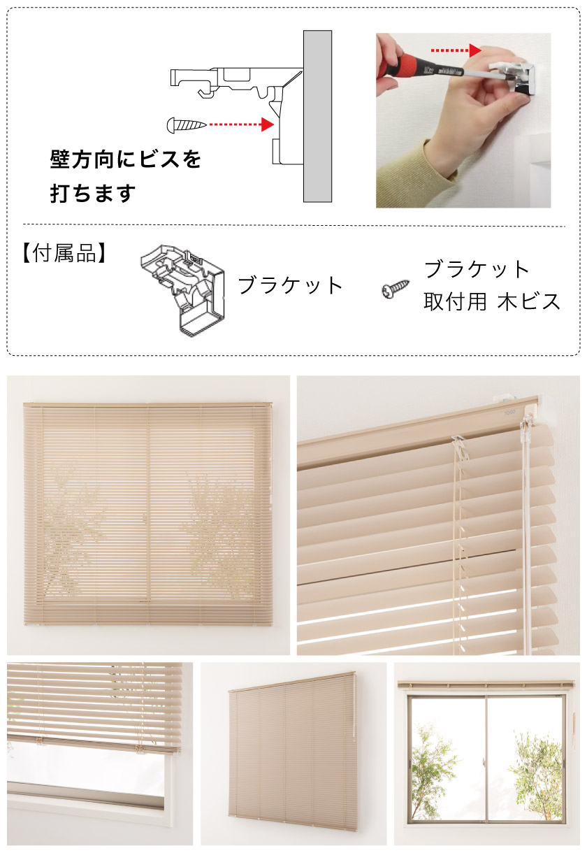 図解】アルミブラインド採寸方法・測り方（窓枠を覆うように正面向きに